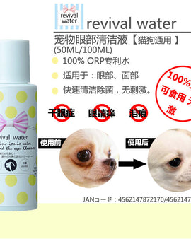 ORP Revival Water Tear Stain Prevention Eye Cleaner 100ml